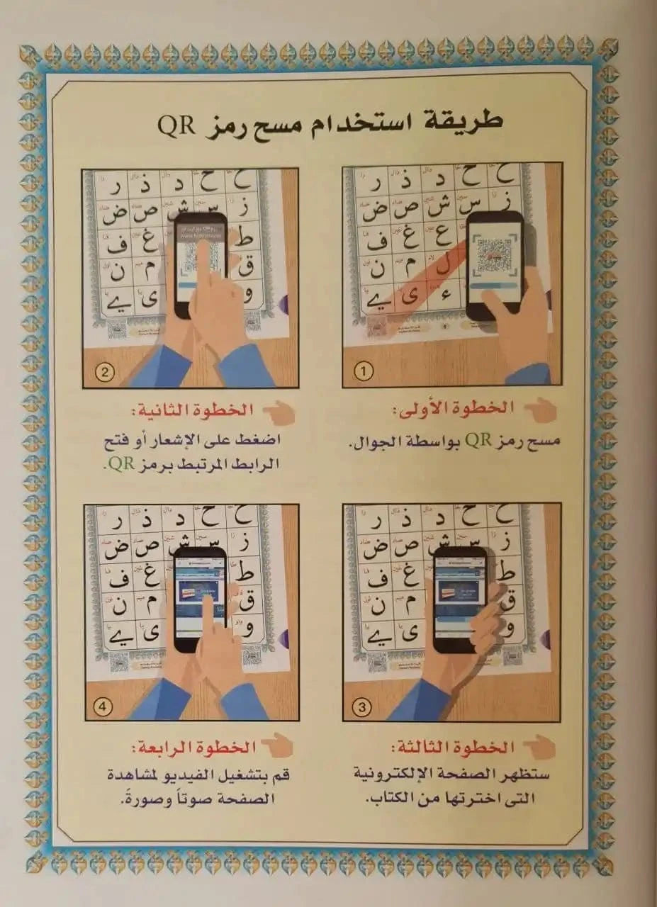 Librairie Musulmane Al-Imen