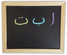 Arabisch alfabet white/krijtbord Hadieth Benelux Espace Enfants 6013847488430 Librairie Musulmane Al-imen