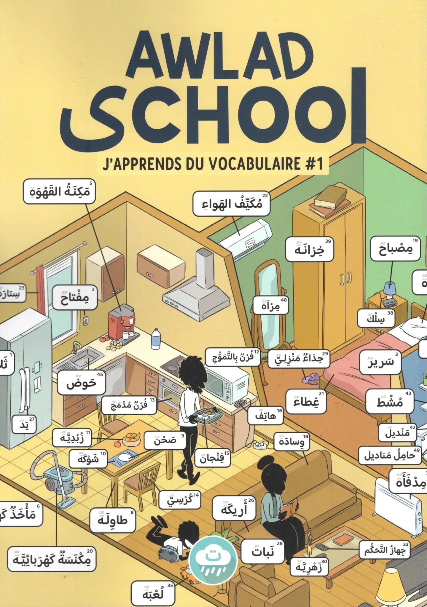 Awlad School – J’apprends du vocabulaire #1 BDouin Livres > Islam > Apprendre l'Arabe 9789998770560 Librairie Musulmane Al-imen