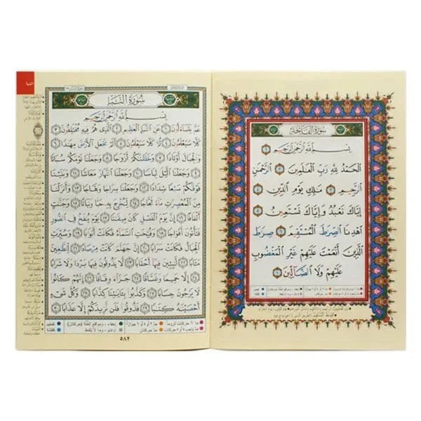 Coran Al-Tajwîd - Juz 'Amma en Arabe - Hafs Avec règles de lecture Dar Al Ma'rifa Livre Coran Tajwid Hafs 9789933423193 Librairie Musulmane Al-imen
