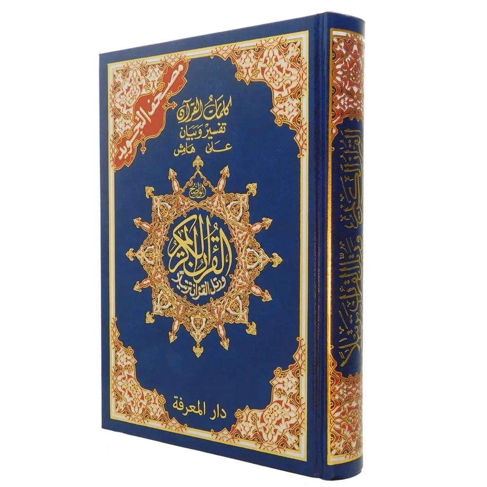 Coran Coran Tajwid En Arabe Index Des Mots Du Coran Hafs 35X50Cm
