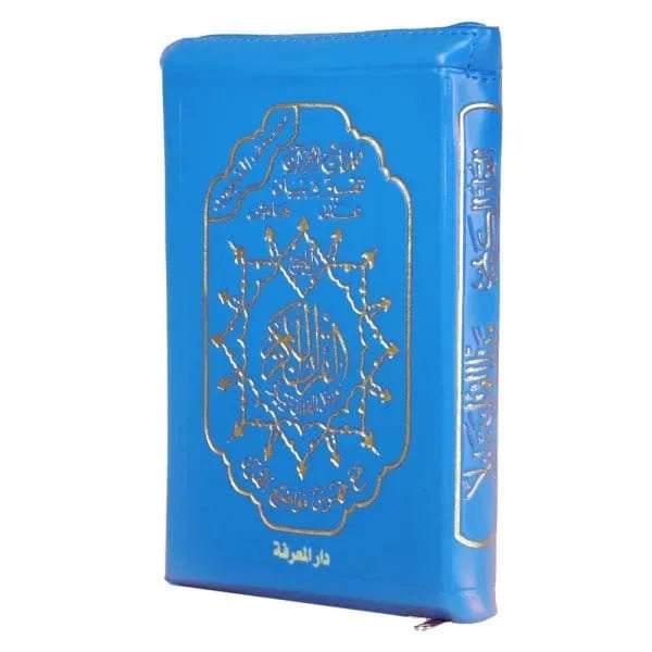 Coran Tajweed Quran In Leather Zipped Case With Words Meanings And...