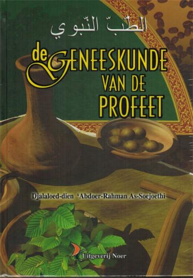 De Geneeskunde van de Profeet Nederlands Boeken > Islam 9782875280084 Librairie Musulmane Al-imen