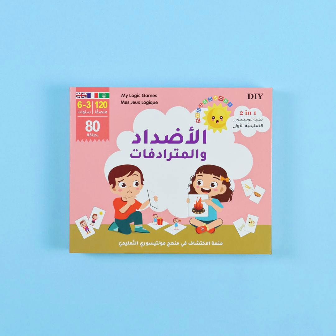 قيبة مونتيسوري التعليمية الأولى: الأضداد والمترادفات Digital Future Jeu Islam 9786144950166 Librairie Musulmane Al-imen