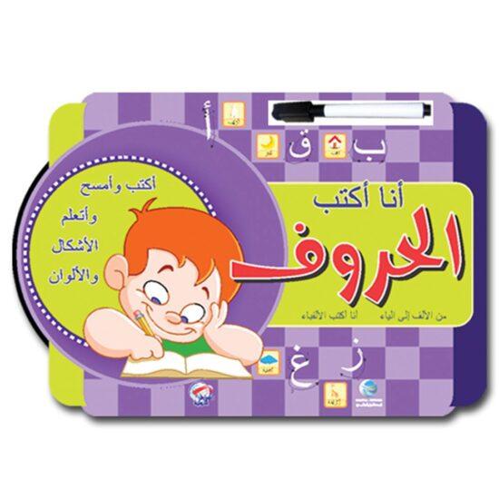 I Write Alphabets Arabe Big Digital Future Livres > Islam > Apprendre l'Arabe 9786144471135 Librairie Musulmane Al-imen