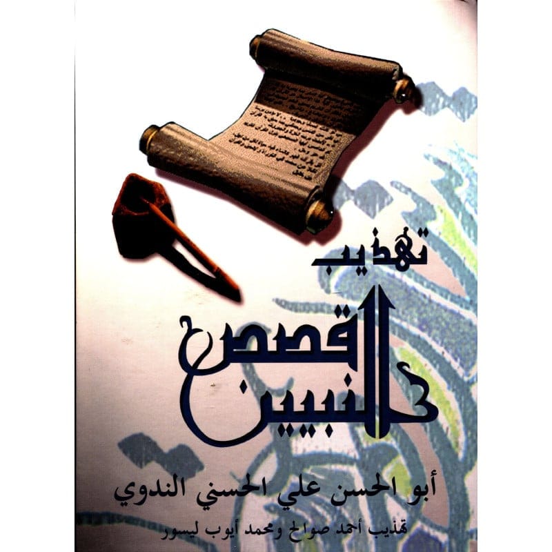 La vie des Prophètes (AR) - Méthode La Madrassah - An-Nadwi - Sana Sana Livres > Islam > Apprendre l'Arabe 4385000000004 Librairie Musulmane Al-imen
