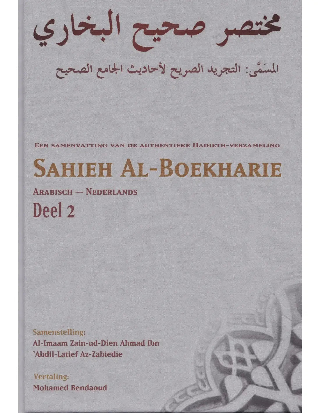 Sahieh al-Boekharie deel 2 Nederlands Boeken > Islam 9789493284227 Librairie Musulmane Al-imen