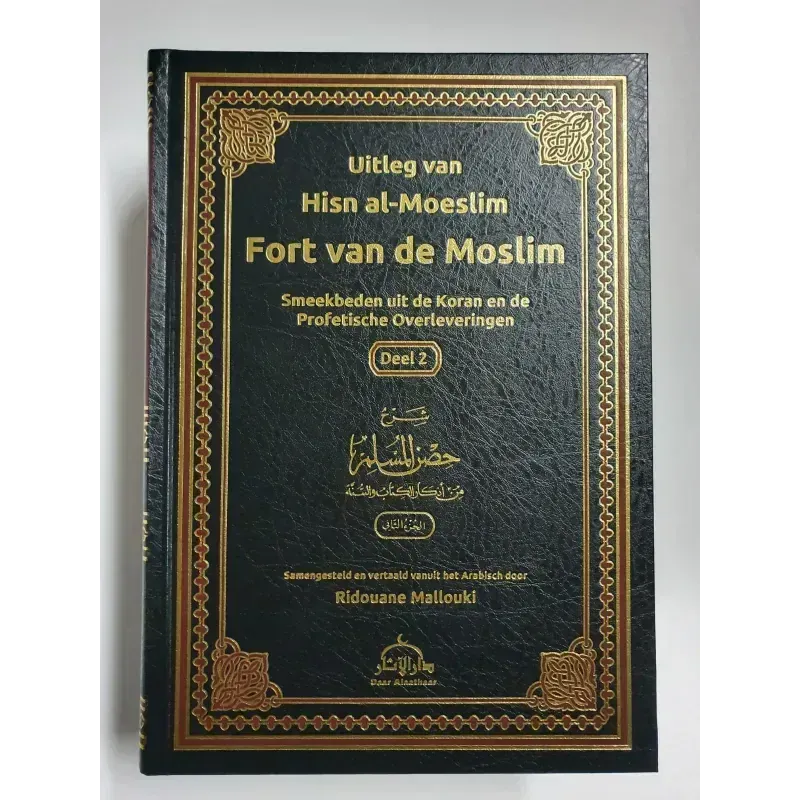 Uitleg Van Hisn Al-Moeslim 2 Delig – Fort Van de Moslim Nederlands Boeken > Islam 7434900489033 Librairie Musulmane Al-imen