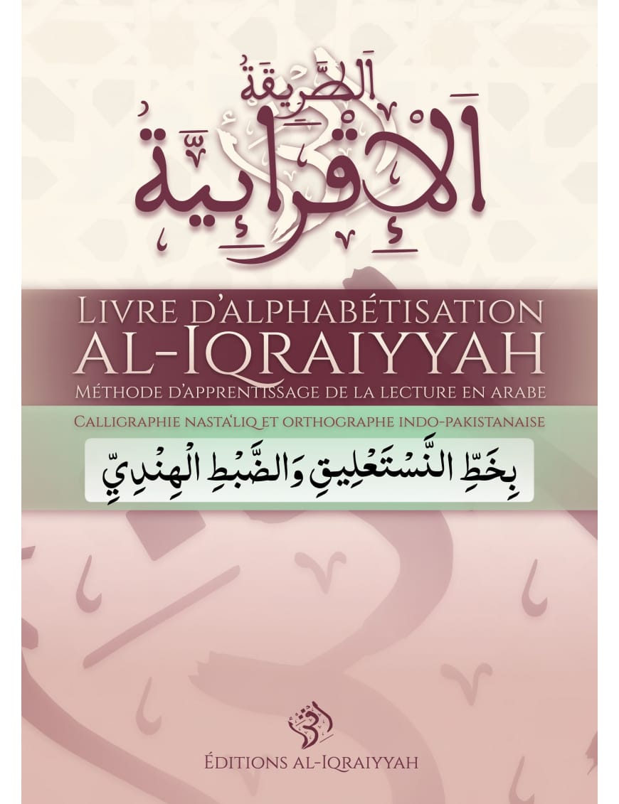 Version Indo-Pakistanais (nasta‘liq) de méthode Al Iqraiyyah d'apprentissage de lecture arabe - Sana Sana Livres > Islam > Apprendre l'Arabe 9782356336941 Librairie Musulmane Al-imen