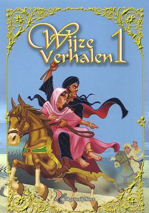 Wijze Verhalen 4 Nederlands Boeken > Islam 11111111111883 Librairie Musulmane Al-imen