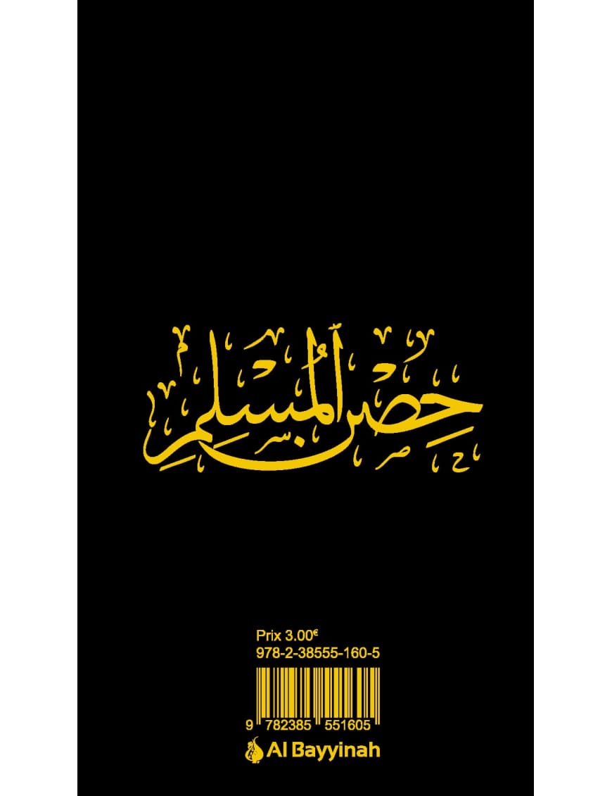 La citadelle du musulman - Al-Bayyinah - Librairie Musulmane Al-imen