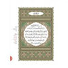 Heilige Koran met Qaidah Nuraniah en zijn toepassingen - 14x20cm