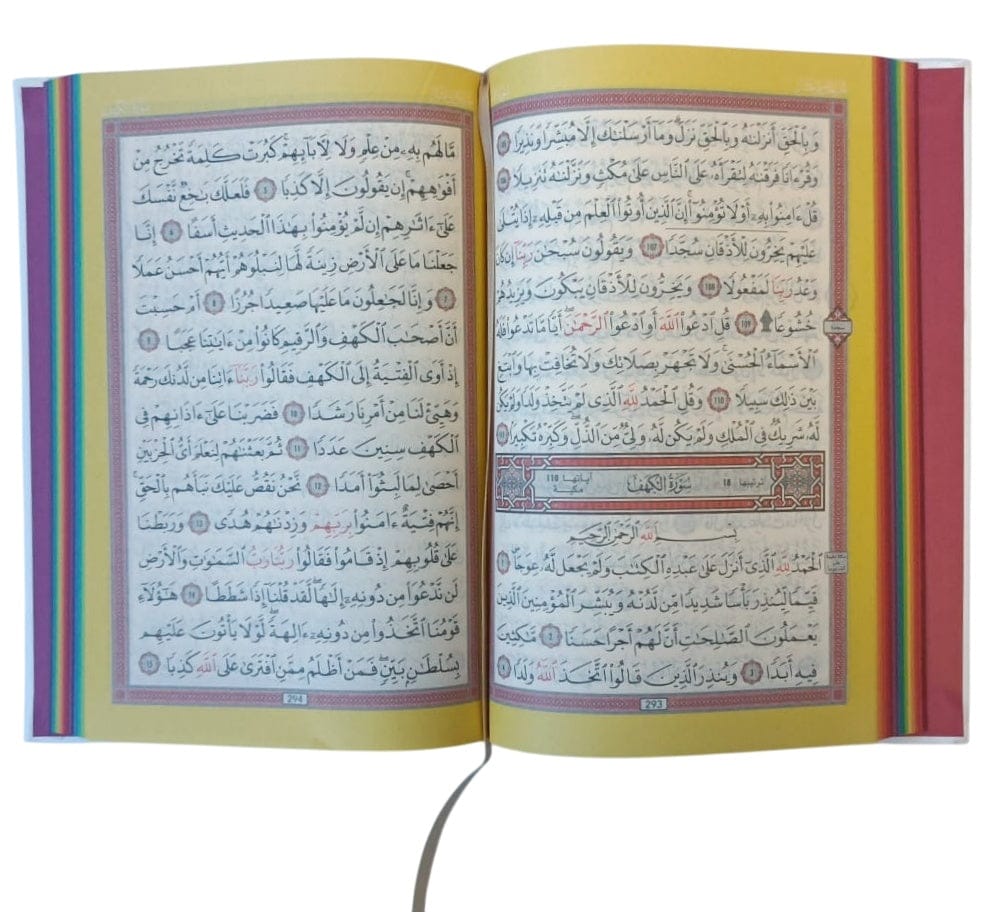 Le Coran Arc-en-ciel version arabe (Lecture Hafs) - Couverture couleur Mauve de luxe - Rainbow - Editions Orientica - Intérieur du livre