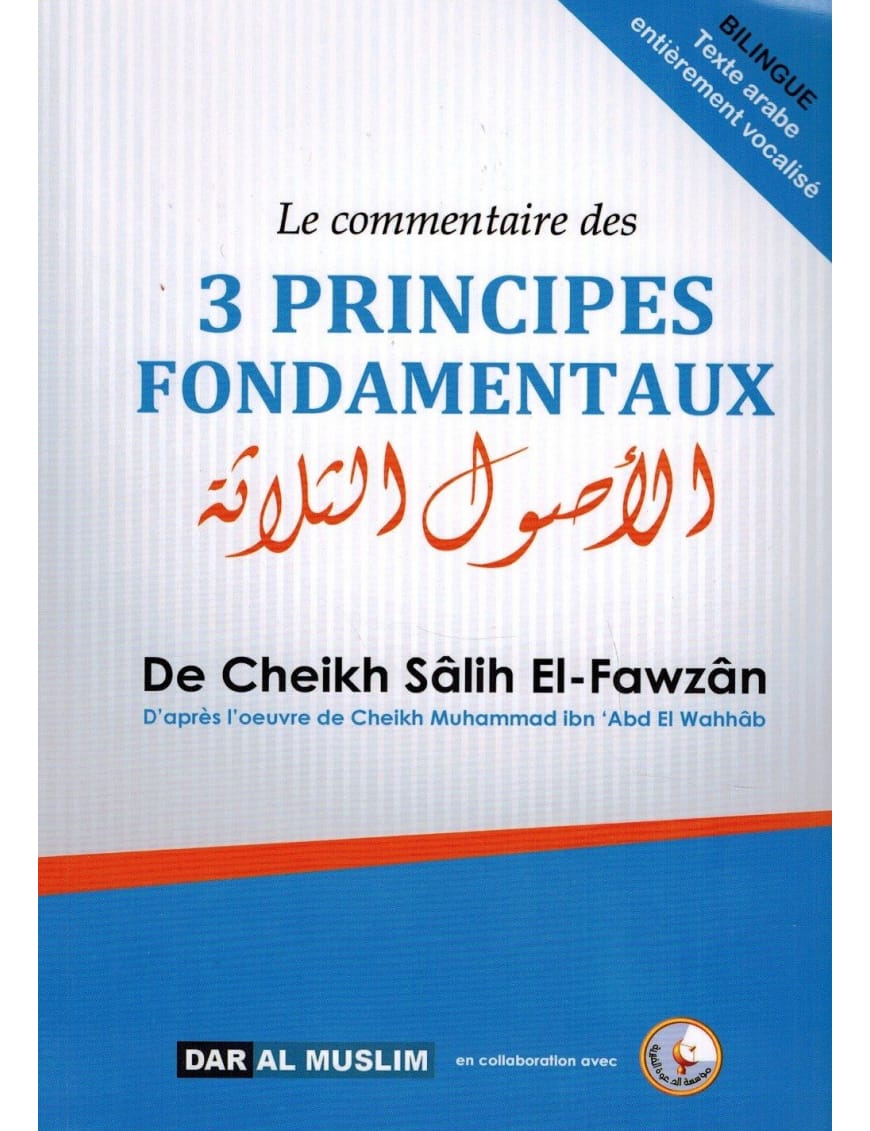 Le Commentaire des 3 Principes Fondamentaux - Dar Al Muslim - Librairie Musulmane Al-imen