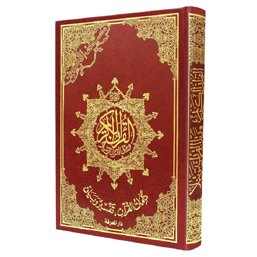 Coran Tajwid et mémorisation (avec signification des mots et index des sujets), taille : 17×24 cm Rouge Al - imen
