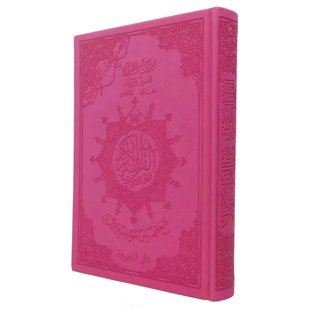 Coran Tajwid - Lecture Warsh en Couverture Cuir Luxueuse (avec index des mots et des sujets), taille : 14x20 cm - Rose