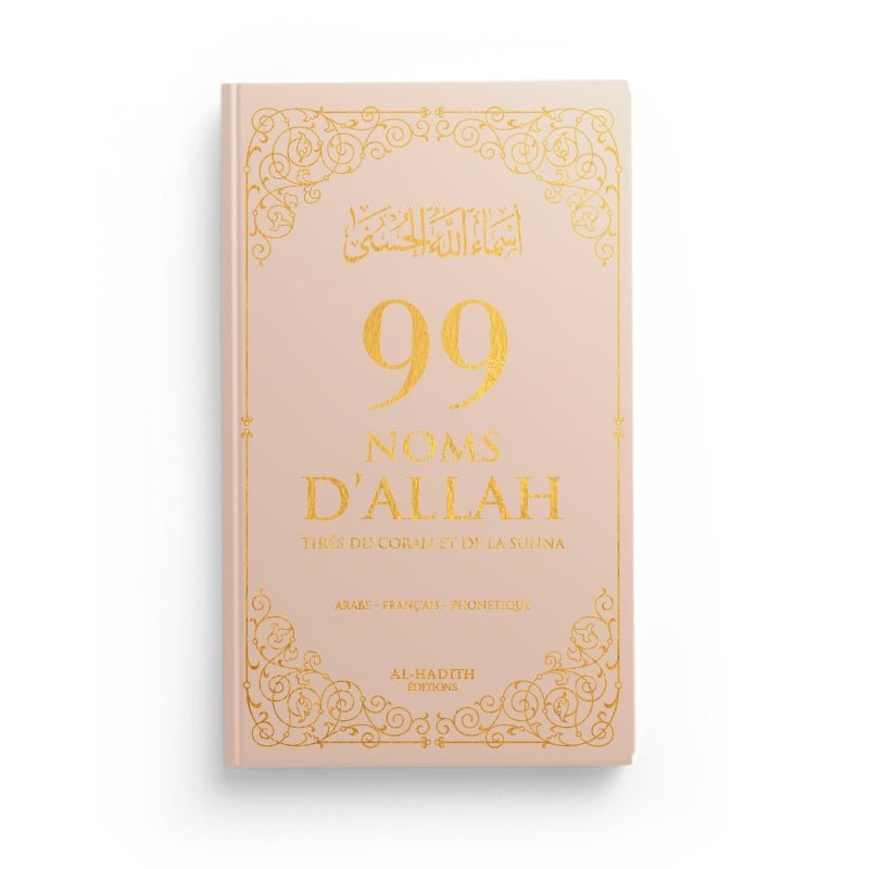 99 Noms D’Allah Tirés Du Coran Et De La Sunna Beige Al - imen