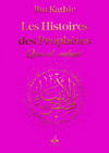 Les Histoires des Prophètes (Qisas al-anbiya) d'Ibn Khatir - Grand format (17x24) (Pages Dorées) Rose - éditions Al Bouraq