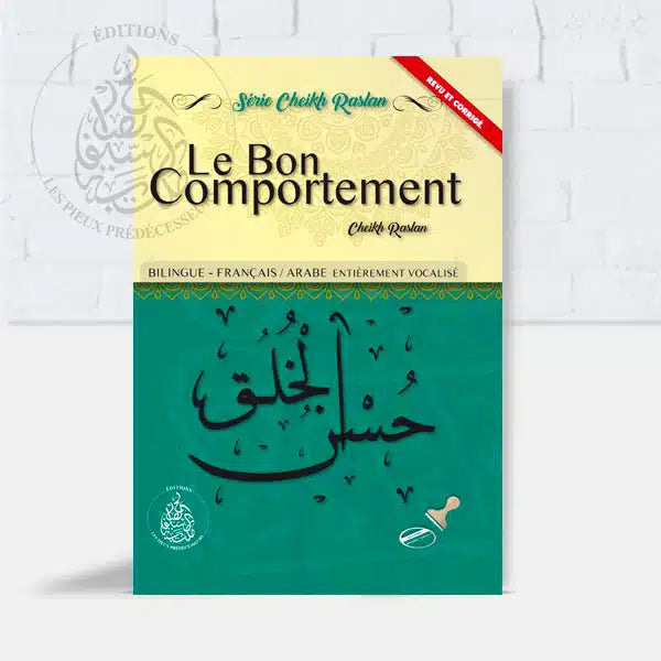 Le Bon Comportement de Cheikh Mohammed Said Raslan