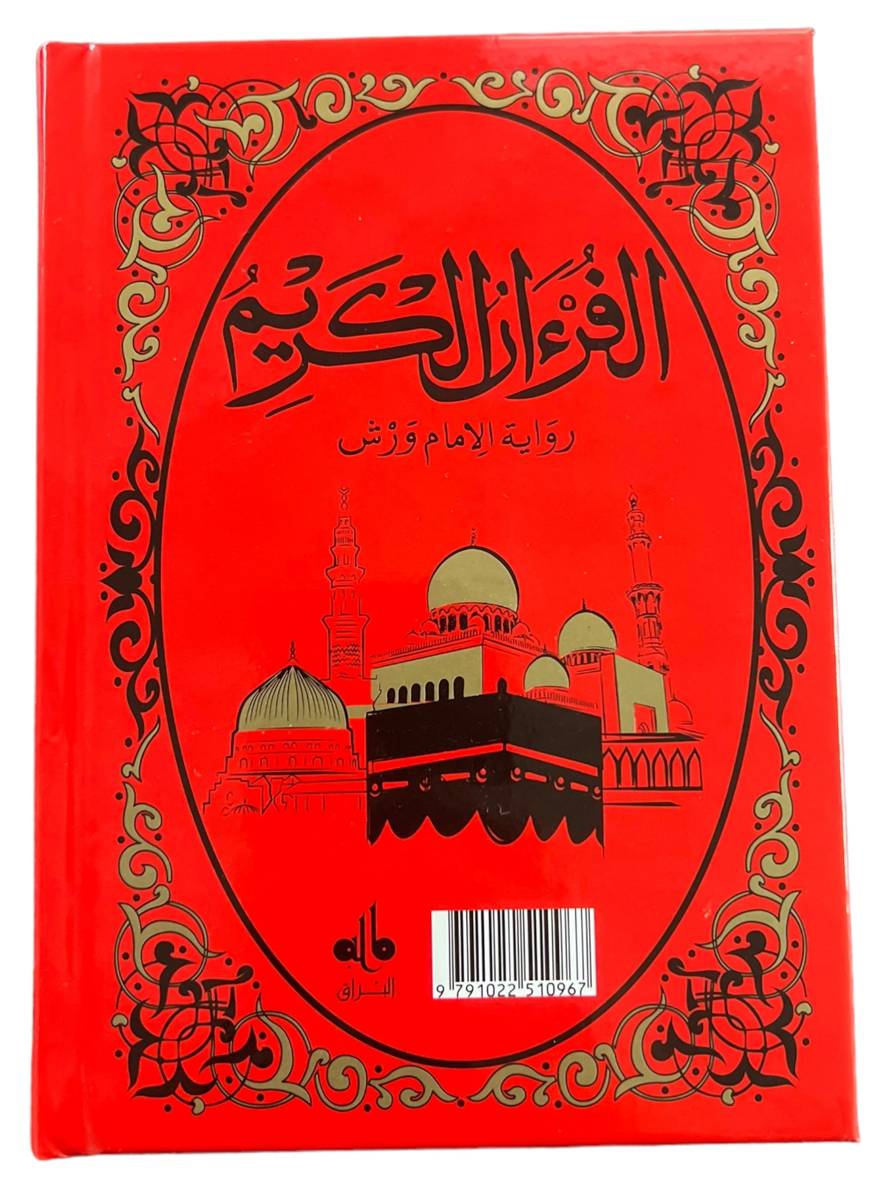 Heilige Koran in het Arabisch - Warsh (Albouraq - Pocket)