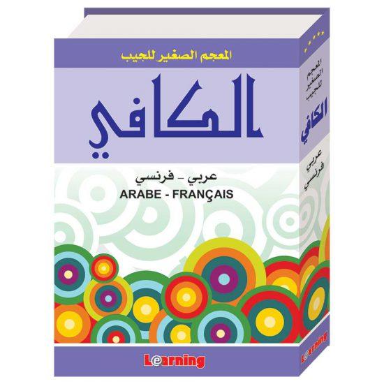 Al Kafi Dictionnaire Arabe - Français - Pocket - Livres par édition par Digital Future disponible chez Al - imen