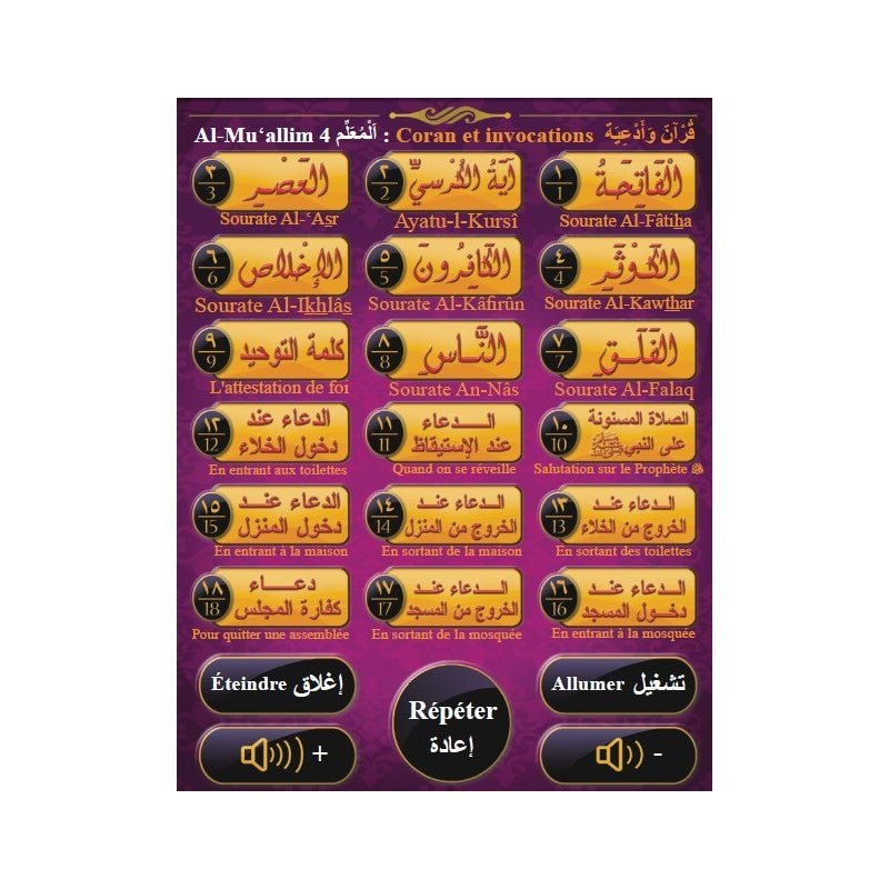 Al - Muallim 4 : Mini - Tablette Islamique pour Enfants avec Coran et Invocations - Menu français / Arabe - à partir de 3 ans et + Al - imen