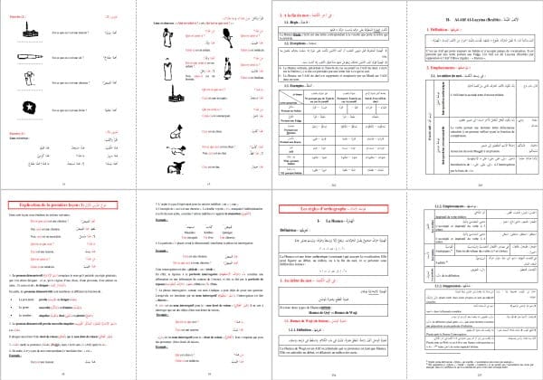 Apprendre l'Arabe - Méthode de Médine Tome 1 | Orientica | Livre Islam avec Audio MP3 Orientica Livres > Islam > Apprendre l'Arabe 9782356351104 Librairie Musulmane Al-imen
