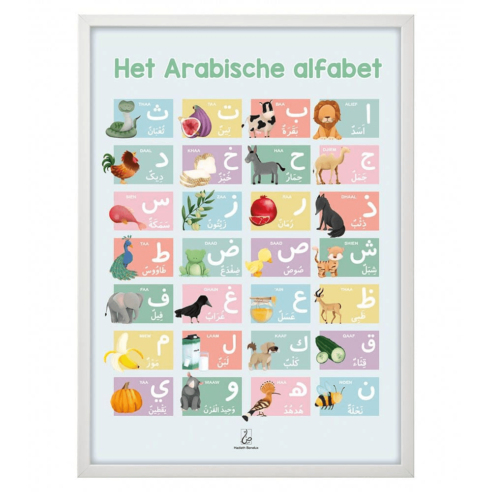 Arabische alfabet - Poster Hadieth Benelux Boeken > Islam 9782492024375 Librairie Musulmane Al-imen