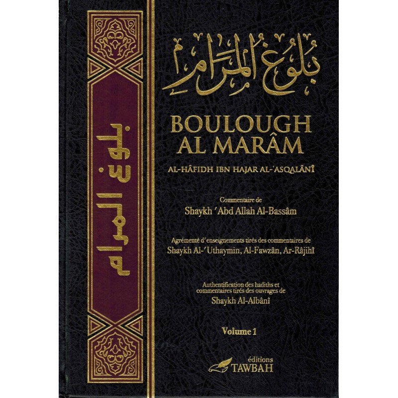 Boulough Al Marâm - Ibn Hajar Al - Asqalanî en 3 Volumes disponible chez Al - imen