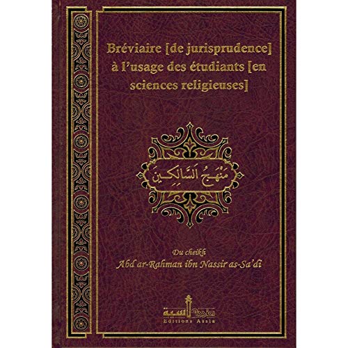 Bréviaire(de jurisprudence)à l'usage des étudiants(en science religieuses) d'après As - Sadi Al - imen