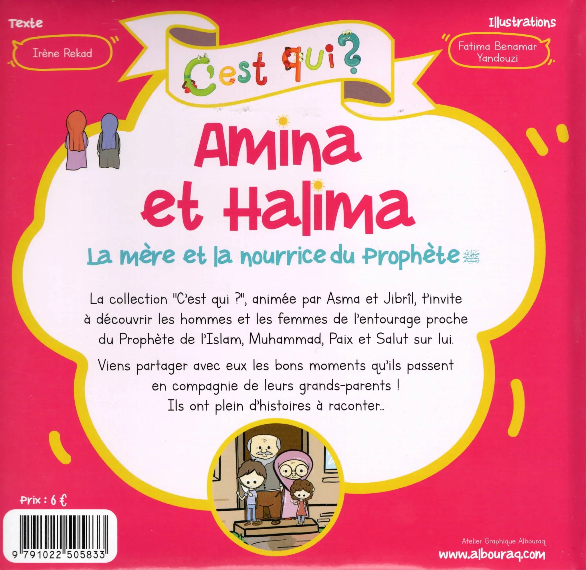 C’est qui ? Amina et Halima – La mère et la nourrice du Prophète (sws) Al - imen