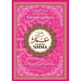 Chapitre Amma Avec les règles du Tajwîd simplifiées (Format moyen) - Coran par Tawhid disponible chez Al - imen