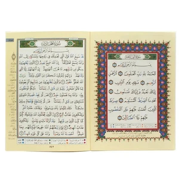 Coran Tajwid - Juzz Tabârak - Hafs en Arabe Dar Al Ma'rifa Livre Coran en Arabe Tajwid Hafs 9789933423346 Librairie Musulmane Al-imen