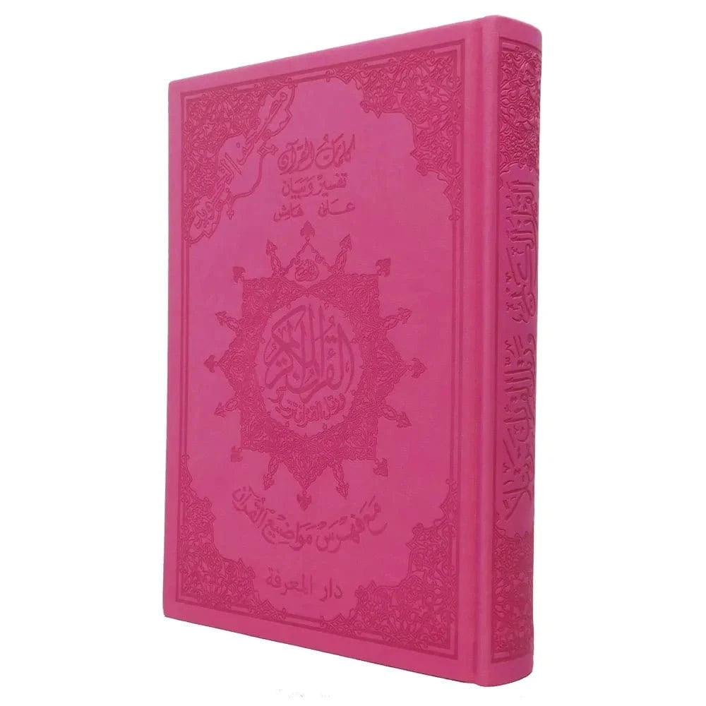 Coran Tajwid - Lecture Hafs en Couverture Cuir Luxueuse (avec index des mots et des sujets), taille : 14x20 cm Rose Al - imen