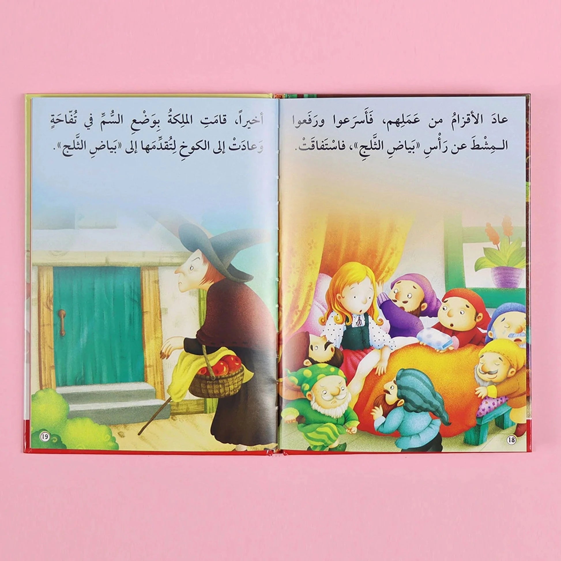 سلسلة أنا أقرأ بنفسي (المستوى الثاني) Digital Future Livres Arabe 9786144087602 Librairie Musulmane Al-imen