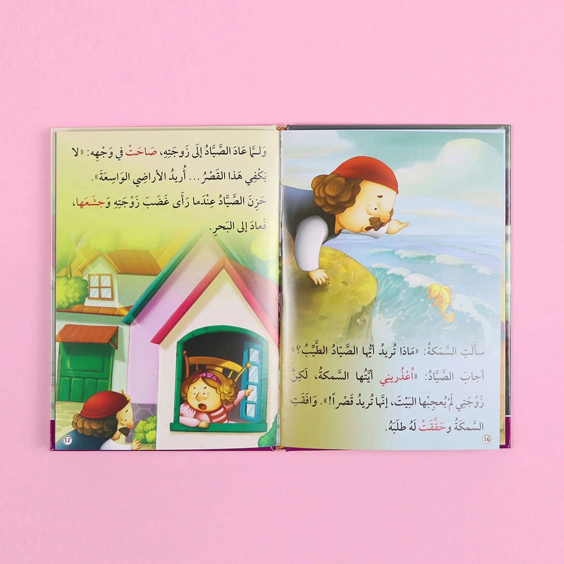 سلسلة أنا أقرأ بنفسي (المستوى الثالث) Digital Future Livres Arabe 9786144087619 Librairie Musulmane Al-imen