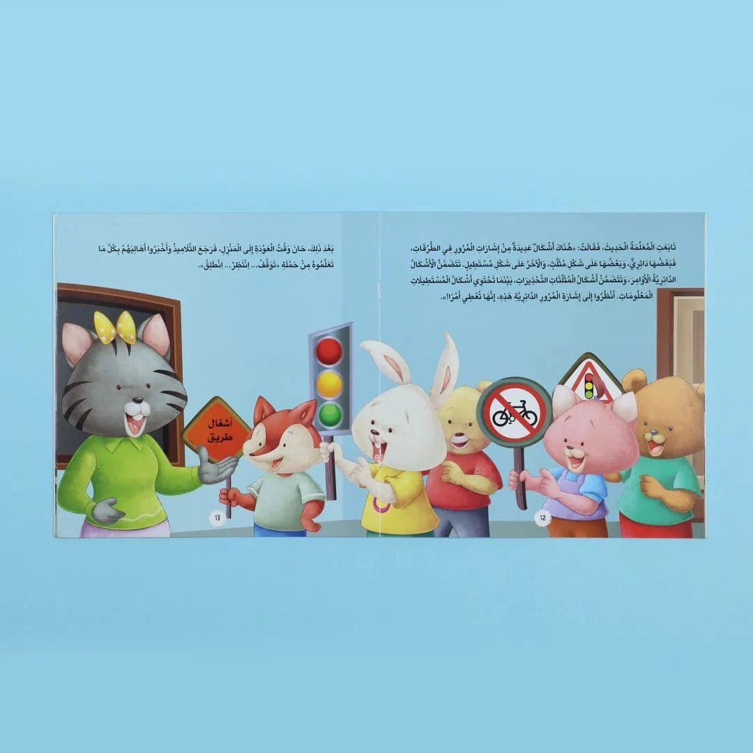 سلسلة القراءة الهادفة: الأخلاق والآداب Digital Future Livres Arabe 9786144477274 Librairie Musulmane Al-imen