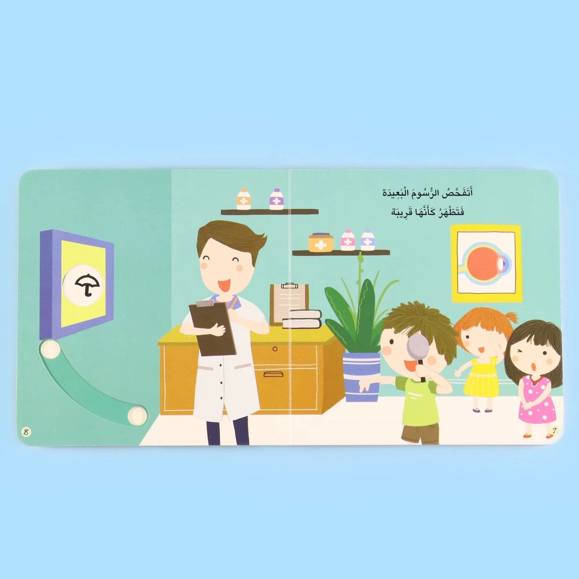 يوم في حياة طفل: يوم في المركز الصحي Digital Future Livres Arabe 9786144478783 Librairie Musulmane Al-imen