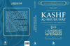 Explication de Kashf Ash - Shoubouhât - Le dévoilement des ambiguïtés - Al Bayyinah - Livres par édition par Al - Bayyinah disponible chez Al - imen