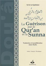 Guérison par le Qur’ân et la Sunna - Arabe - Français - Phonétique - Grand format ALQAHTANÎ, Sa´id disponible chez Al - imen