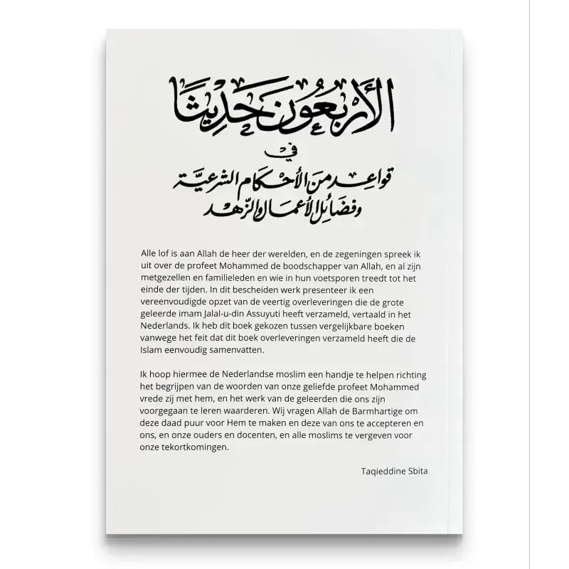 Hadith voor elke dag Nederlands Boeken > Islam 9781805457480 Librairie Musulmane Al-imen