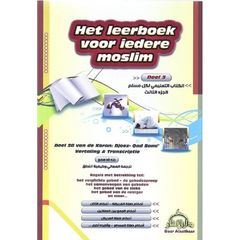 Het leerboek voor iedere moslim deel 3 Al - imen