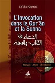 Invocation par le qur an et la sunna (l´) afp - poche ALQAHTANI, SA´ID Al - imen