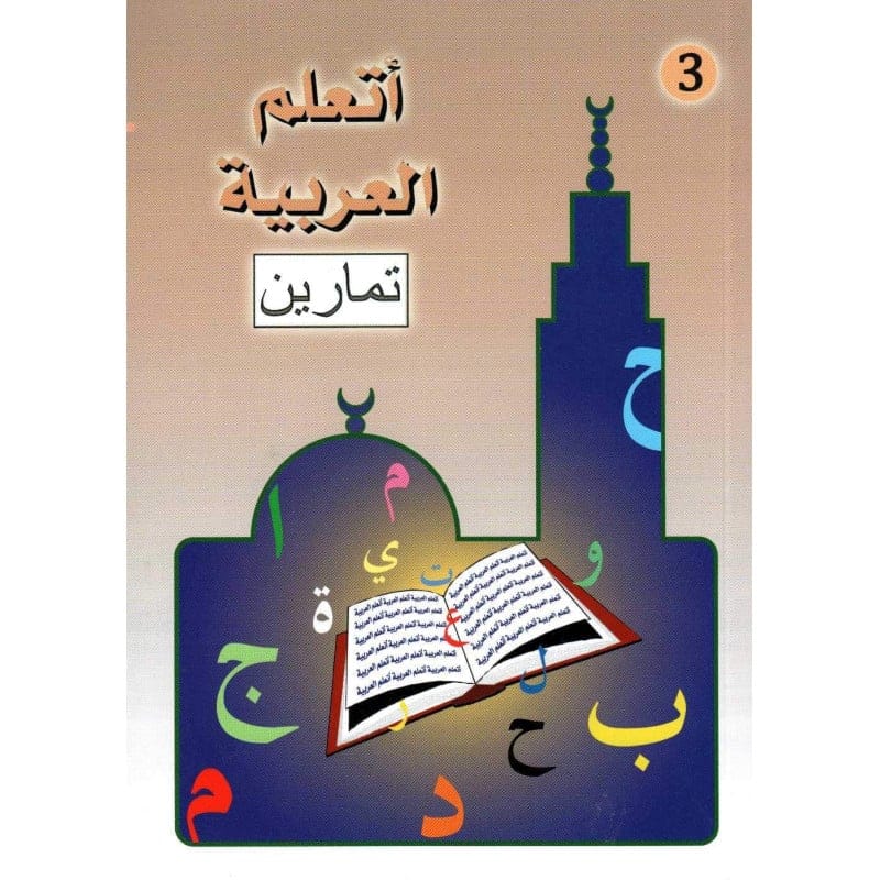 J’apprends l’Arabe 3- cours et exercices - lecture, compréhension, grammaire (Classe 2eme S) - Méthode La Madrassah - Assocation La MADRASSAH - Sana Sana Livres > Islam > Apprendre l'Arabe 3708069142477 Librairie Musulmane Al-imen