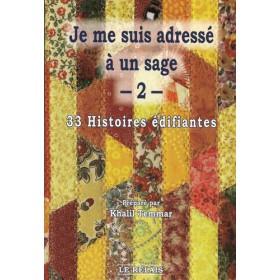 Je me suis adressé à un sage 2 - Khalil Temmar - Le Relais Al - imen