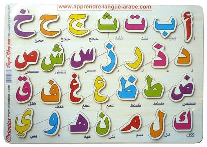 Jeu de puzzle en bois pour apprendre l'alphabet arabe pour enfant Al - imen