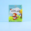 قصص ثلاثية الأبعاد: ليلى والذئب disponible chez Al - imen