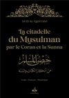 La citadelle du musulman par le Coran et la Sunna (14 x 20 cm) (Pages Dorées) par Saïd Al Qahtanî disponible chez Al - imen