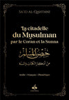 La citadelle du musulman par le Coran et la Sunna (9 x 13 cm) par Sa'id Alqahtani Noir - Livres par édition par Al Bouraq disponible chez Al - imen