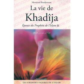 La Vie de Khadîja - Epouse du Prophète de l'Islam Al - imen